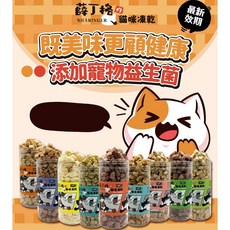 喜花貓 薛丁格的貓咪凍乾小塊肉丁 貓零食, 1個, 鴨肉丁-120g