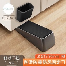 嘉凌達 移動門擋 門塞, 嘉凌達推薦-灰色 有收納盒 防風門擋, 1個