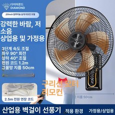 레트로 벽걸이 선풍기 14인치 엔틱 레스토랑 18인치, 20인치 알루미늄 대풍력 5엽 H, 기본 색상