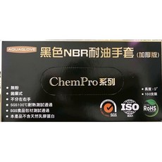 黑色NBR手套 加厚版 特厚款 含稅價 電子發票 丁腈手套 乳膠手套 黑色手套, 1個, 加厚款5.2克黑色手套L