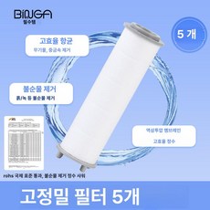 여행용 미니 샤워 필터 휴대용 정수기 탈염 샤워기, 1개, 정품필터 5개