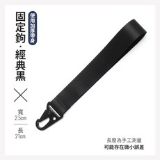 織物工廠 手腕掛繩, 1個, 固定鉤