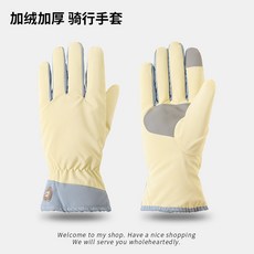 騎行手套女款冬季加絨加厚 電動車防滑防寒滑雪防水保暖防風觸屏手套 - 臺灣出貨, 均碼,粉色