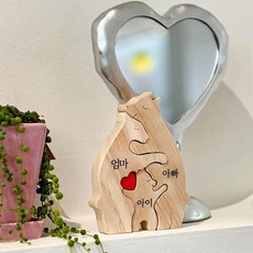 가족퍼즐 이름각인 집들이선물 임신선물, 1. 곰돌이 세가족