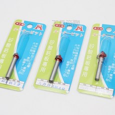 【工具帝國】台灣製 三角錐刀 矽酸鈣板專用 木工用 V型刀 三角錐, 1個, 6柄5分