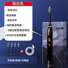 磁感白 磁浮聲波電動牙刷 智能淨白 USB充電 45000次高頻振動 禮盒, 曜夜黑 - 4刷頭 智慧15檔位 充電線 禮盒 V3, 1套, 如圖