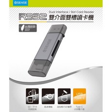 Esense R332 雙介面雙槽讀卡機 台灣設計 Type-C/USB雙介面, 1個
