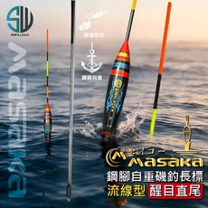 SWALKER 岸行者磯釣浮標 - 流線型鋼腳自重長標, 1個, 流線型-3.0錢(鋼腳自重)