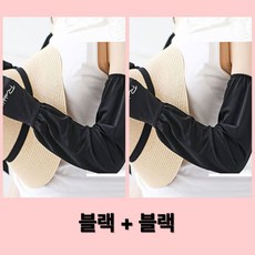 룸앤코지 여름 운전 팔토시 햇빛 차단 여성 쿨토시, 블랙+블랙, 1세트