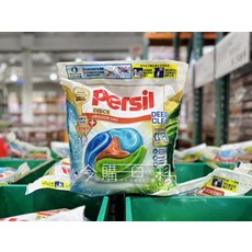 Persil 潔淨洗衣凝珠 Deep Clean 室內晾乾適用, 1套, 64個裝