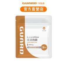 Guard守衛者 L-Carnitine 左旋肉鹼 465mg/30粒, 1個, 30顆