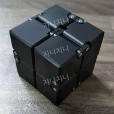 무한 매직큐브 스트레스 해소 피젯 토이 집중력 향상 핸드스피너, 블랙 세미메탈 95g
