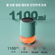 하우즐 무선제습기 가정용 소형 무선 침실 저소음, 그린