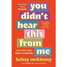 (영문도서)You Didn't Hear This from Me: (Mostly) True Notes on Gossip Paperback, Grand Central Publishing, English, 9781538757413