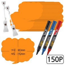 뮤즈 변형없는 쇼카드 말풍선 L - 라지사이즈 150P / 180x132mm 매장 POP 프로모션카드 장식카드 네임텍, L-형광주황