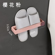壁掛式拖鞋架，無痕免釘，多功能收納架，適用於浴室、臥室, 1個, 櫻花粉