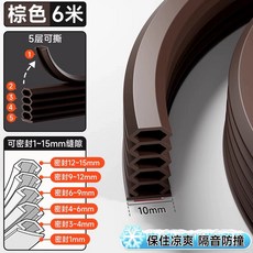 門縫密封條 隔音擋風條 門框膠條 防風神器, 1個, 1條頂6條 齣口品質 , 新陞級五層可撕 米色6米 免測量專利款