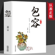 覺醒頓悟靜心包容修己斷捨離禪悟變通為人處世的智慧勵誌書 全5冊 椰子圖書, 包容