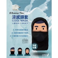 Ethans Tec. 涼感頭套 台灣製造, 黑,黑