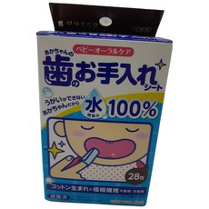 dacco 大崎醫療嬰兒潔牙棉，100%純水、獨立包裝、無酒精，寶寶口腔清潔首選