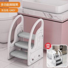 現貨】 寶寶洗手梯子可折疊嬰兒洗手台階兒童洗漱台腳踏凳衛生間踩凳樓梯, 灰白色-多功能腳踏凳（可調高低）, 1個