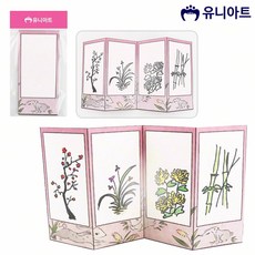 나만의 병풍만들기 4폭 담아보리 색칠미술 꾸미기색칠