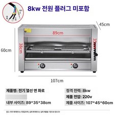 생선구이기 연기안나는그릴 생선구이, 트레이 1개, M18D 기계식 220V