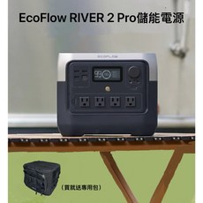 EcoFlow RIVER 2 Pro 儲能電源 (贈送專用包), 黑色, 1個