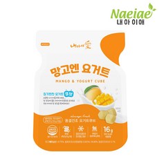 [내아이애] 아이과자 동결건조 과일&요거트 큐브(추가증정 이벤트), 16g, 1개, 망고 + 요거트 혼합맛