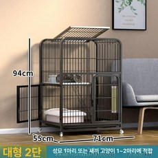 고양이 케이지 아파트 다층 하우스 철장 고양이격리장 실내 빌라 호텔장 철제 초대형 집 격리장, 표준패키지해먹케이블타이설치도구, 1개, 블랙 더블 71 55x94cm