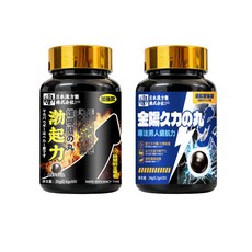 日本漢方製 雄根起の丸, 2個, 1份
