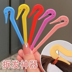 拆髮器 懶人拆髮器 一次性髮圈拆髮器 髮圈拆髮器 不傷髮拆髮器 拆髮神器 拆髮刀 兒童髮飾