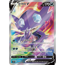 포켓몬카드 리자몽 반역크래시 소드실드 75종 선택구매+미개봉팩, 19.깜까미 SR, 1개