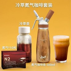 디스펜서 머랭 500ml 거품기 케이크 레드 메이커 생, 1, D. 콜드브루 질소 커피 세트 05L 후 바로 사용 가
