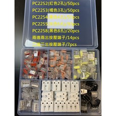 接立得 電線連接器快速接頭系列, 1個