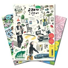 [북진몰] 월간잡지 고래가그랬어 1년 정기구독, (주)고래가그랬어