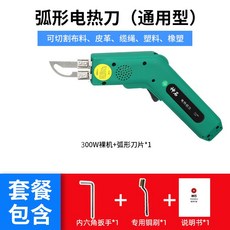 공냉식 스폰지 절단기열 컷팅기 열선 재단기 핸드형 우드락, 곡선칼