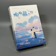 투투장부주 풀옵션 국내현물 중국어원서 투투장부주소설 진철원 조로사 세트 2권, 신화서점, 죽이