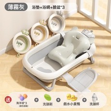 嬰兒洗澡盆寶寶浴盆幼兒坐躺摺疊大號浴桶家用新生兒童用品, ⭐皇冠加冕⭐北歐灰+懸浮墊+浴網+3個皇冠臉盆(送豪華大禮包:如圖所示