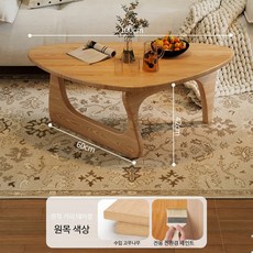 원목 커피 테이블 거실용 빈티지 스타일 소파 협탁 미니멀 디자인 작은 공간 적합, 100CM 원목색 수입 고무나무