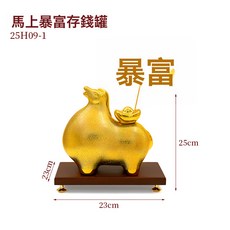 馬上暴富陶瓷存錢罐擺件, 1件, 25H09-1:1個