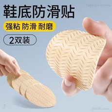 羽毛球專用運動鞋防滑耐磨修復貼 遇水不掉落