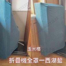 加厚布藝絨麻將機罩 彈力絨玉米格麻將機通用罩 麻將桌蓋布 麻將防塵罩 麻將機蓋布 防塵麻將罩 麻將機套 麻將布 麻將墊, 全罩玉米格西湖藍, 1個