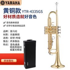 트럼펫 YTR 8335GS 초급 내림B 악기 B플랫 Model 커스텀 교습 (색상 분류-YTR 4335GS황동가방), 1개