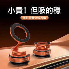 真空吸附磁吸車載手機支架2026新款吸盤車內專用導航手機支架神器, 1個, 至尊款【愛馬橙色】全合金材質*納米滴膠*真空吸附*720度旋, 至尊款【愛馬橙色】全合金材質*納米滴膠*真空吸附*720度旋