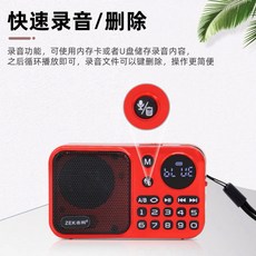 志科 迷你音箱 調頻收音機 快速錄音/刪除