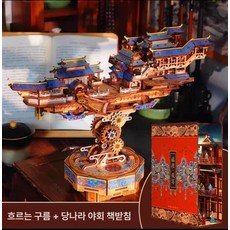 입체 조립 퍼즐 DIY 블록 기계식 모형 만들기, 플로잉클라우드 플라잉에이트+성당 야간, 1피스, 1개