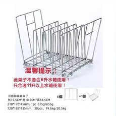11公升中號水箱搭配五格食材分隔架，適用多數機型慢煮機，固定食材防止浮動, 慢煮機11升水箱專用, 隔離架