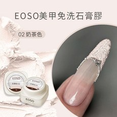 EOSO 固態粉造型膠 免洗 高亮度 大容量, 1個, EOSO 石膏膠02 奶茶色 5g