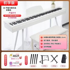 6세대 전자피아노 악기 입문용 디지털 가정용 건반 전기 휴대용, 1개, K. 초급 추천 88 건반 디지털 피아노